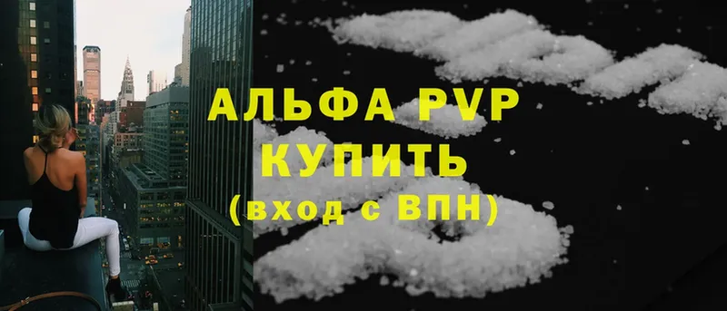 A-PVP кристаллы  цены   Нижний Ломов 